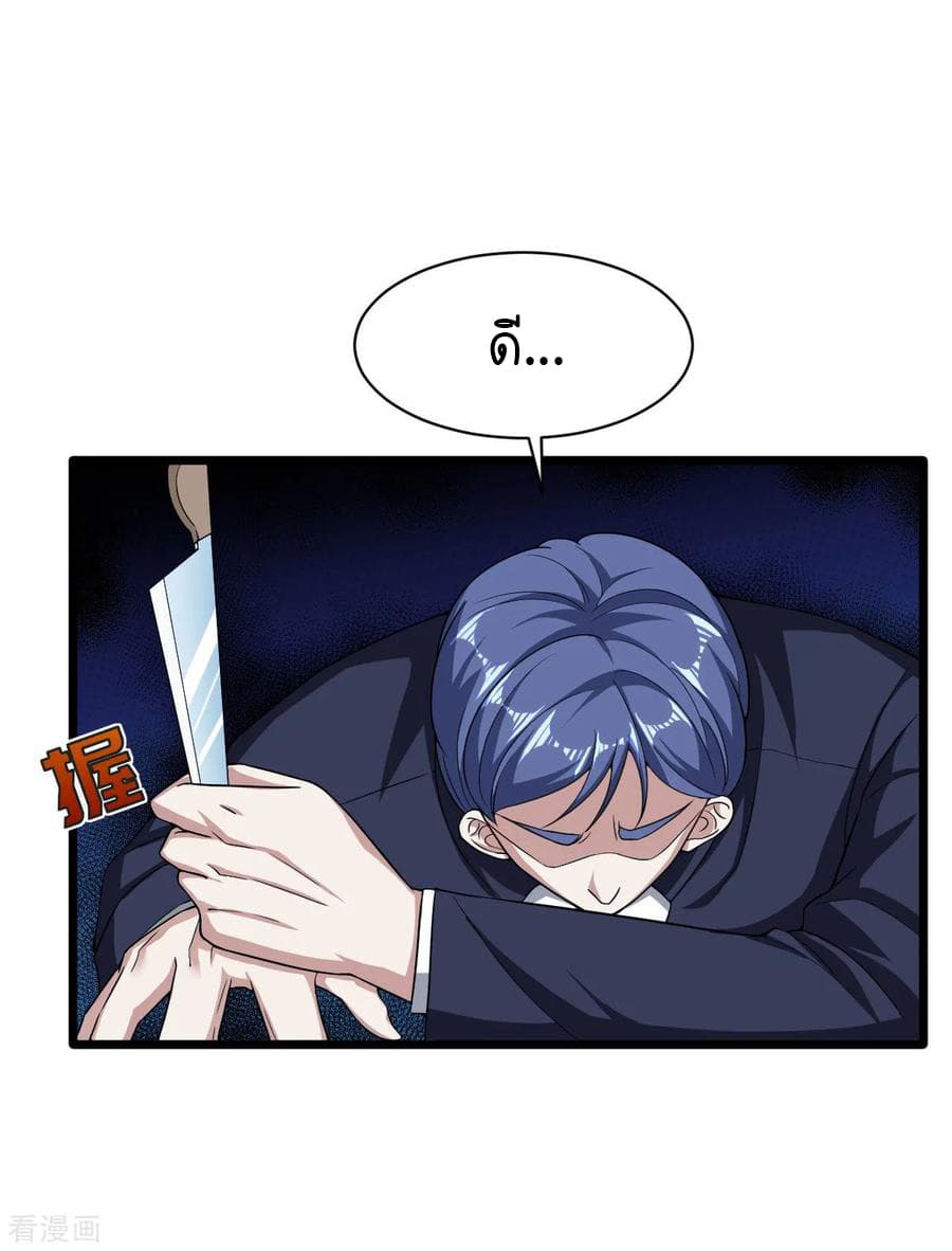 Wang Zheng A Strong Bodyguard 13-13