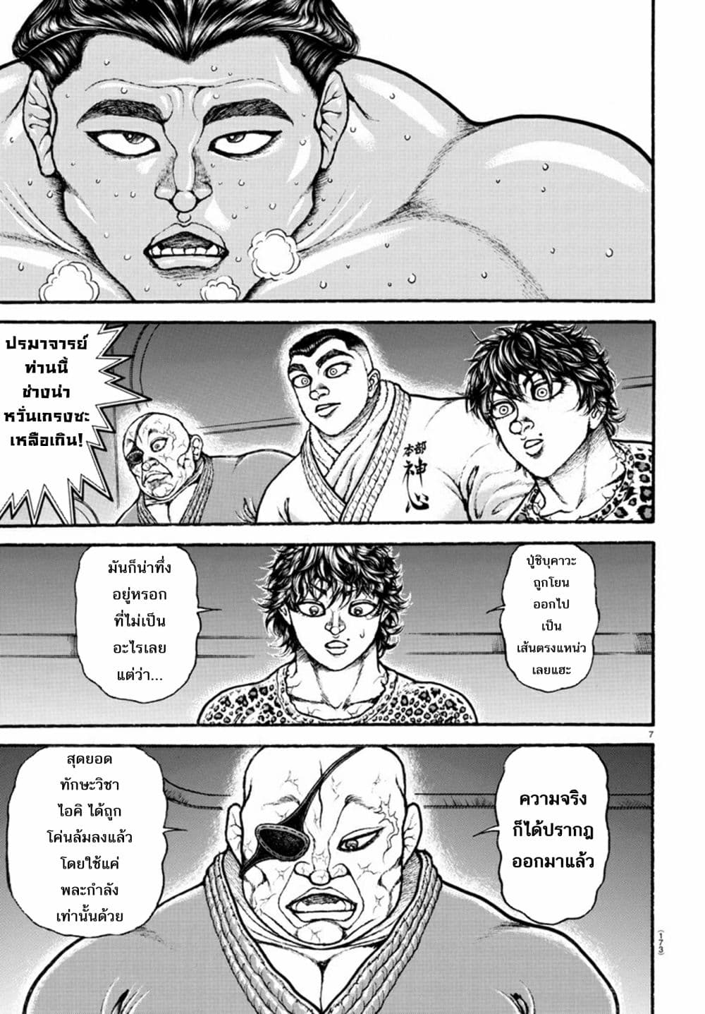 Baki Dou II 55-55