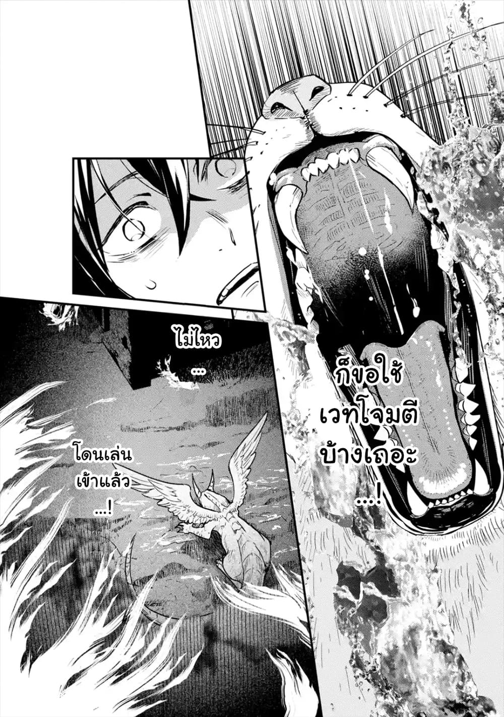 Isekai Tensei de Kenja ni Natte Boukensha Seikatsu 1-1