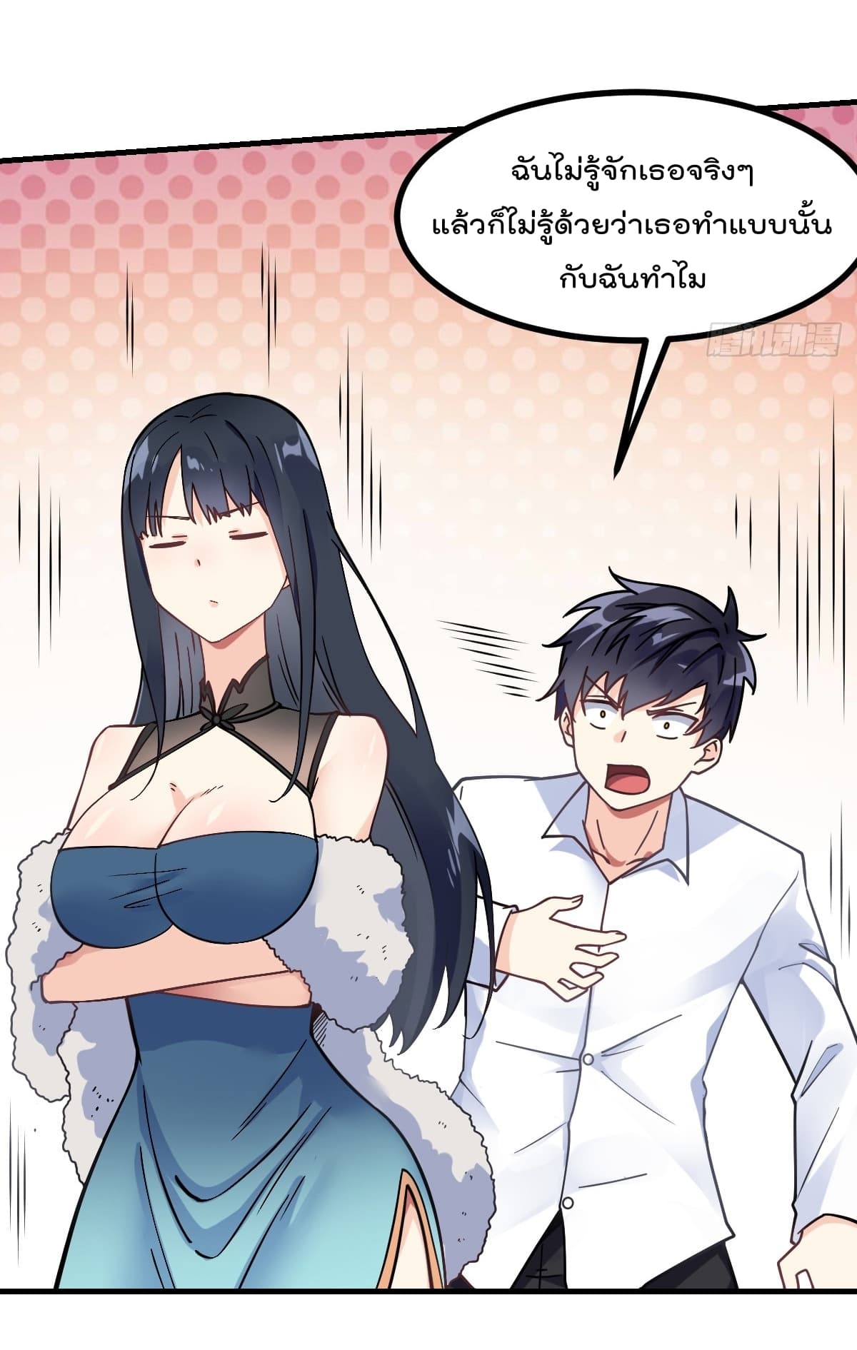 My Devil Girls Harem ฮาเร็มปีศาจสาวนี้ ของผมนะค้าบ 4-4