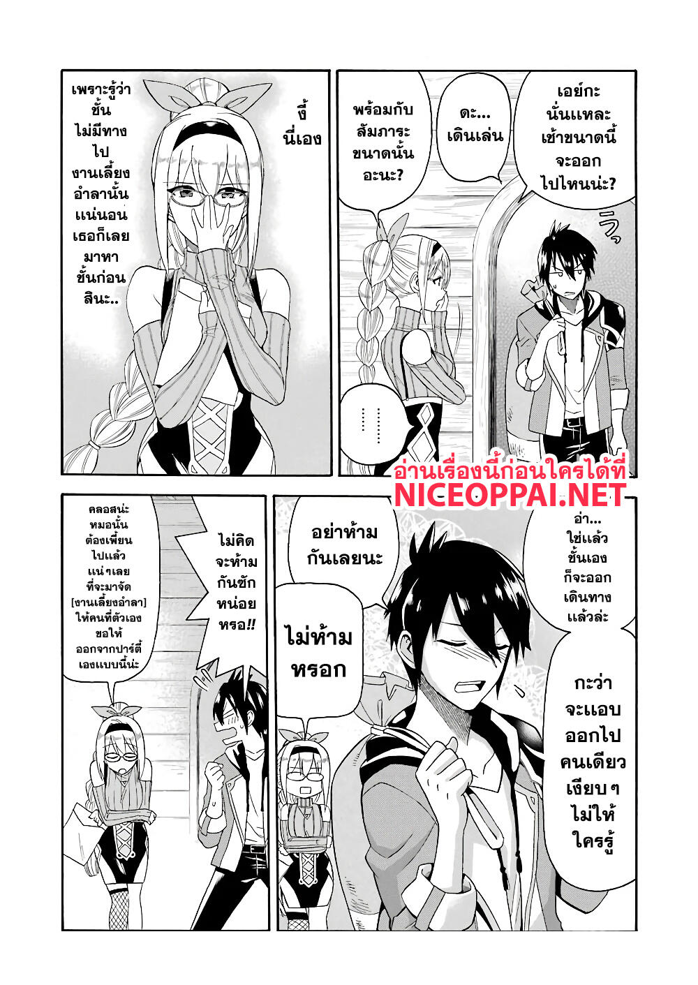 Ikusei Skill wa Mou Iranai to Yuusha Party o Kaiko Sareta no de, Taishoku Kingawari ni Moratta "Ryouchi" o Tsuyoku Shitemiru 1-เงินเกษียณ