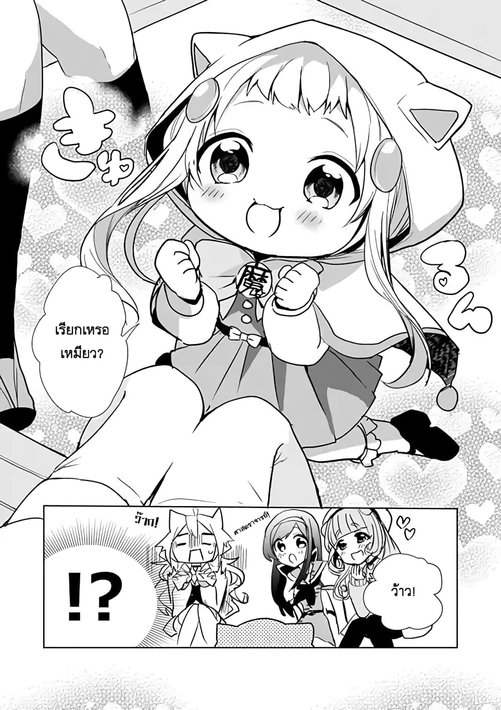 Nekomusume Shoukougun 20-20