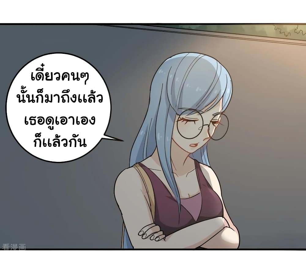 School Flower Master ระบบเรียนพาเซียนเรื่องรัก 32-32