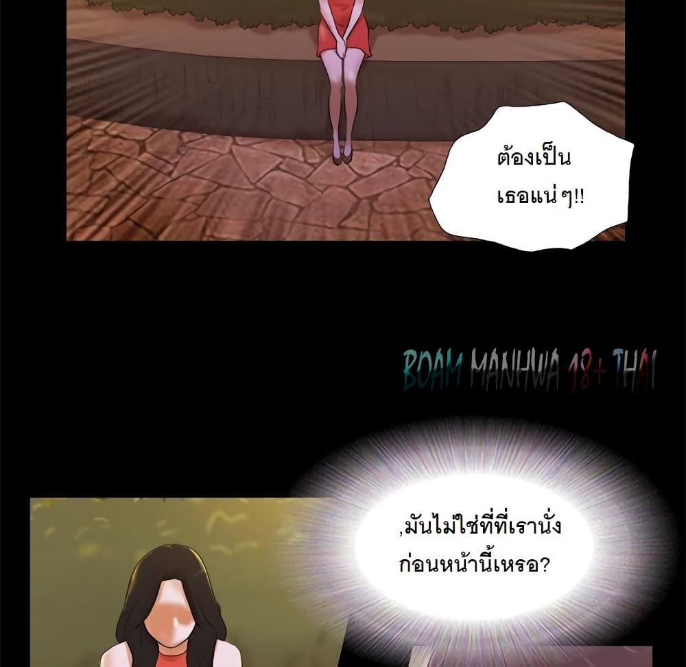 Inevitable Trap 1-1