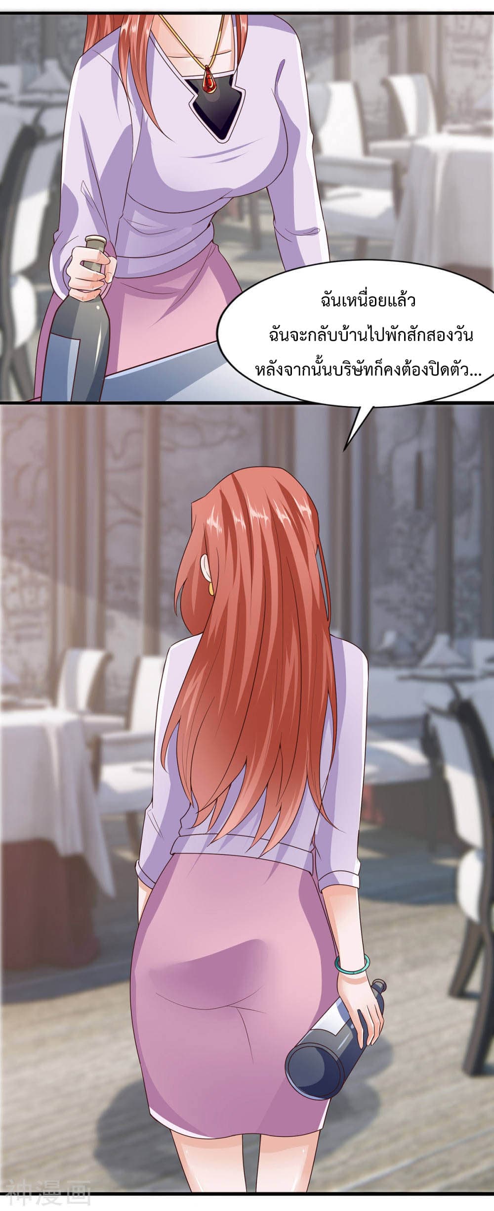 Why I Have Fairy Daugther! ไหงผม ถึงมีลูกสาวเป็นนางฟ้าได้ละเนี่ย!! 7-7