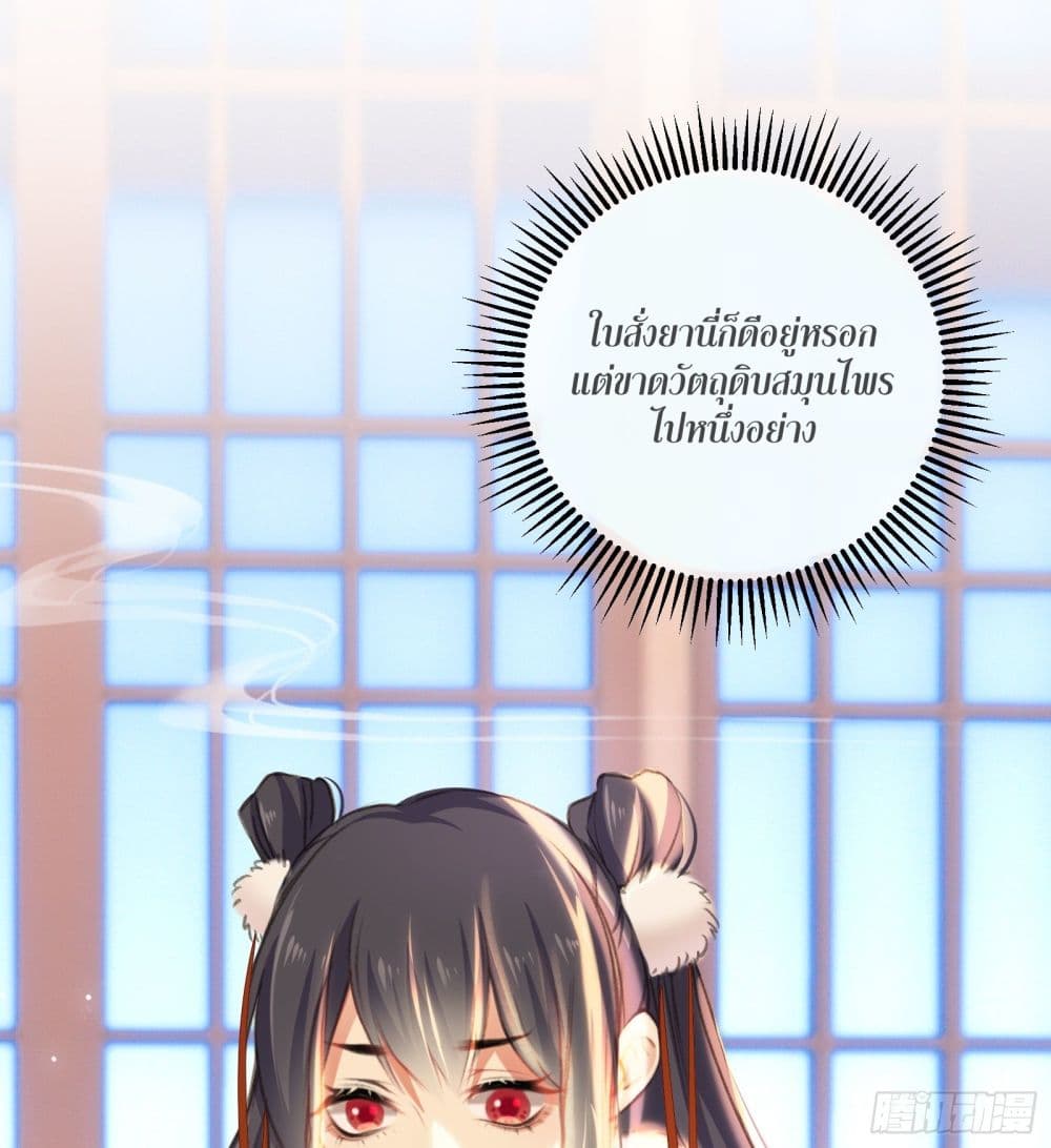 The Rebirth Daughter is not Good ย้อนอดีตชำระแค้น 7-7