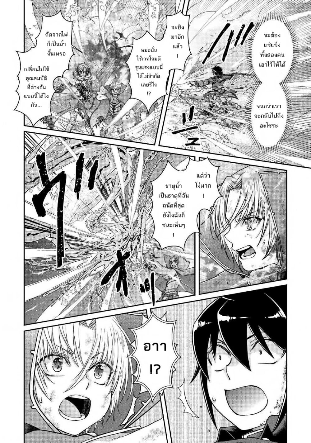 Tsuki ga Michibiku Isekai Douchuu 57-57