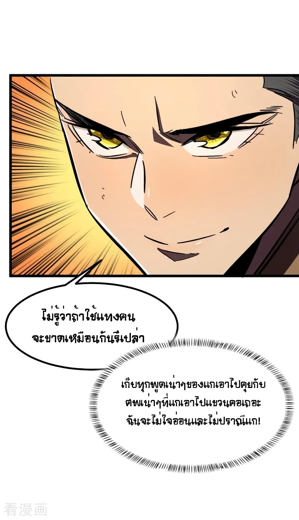 The Last Hero 4-4