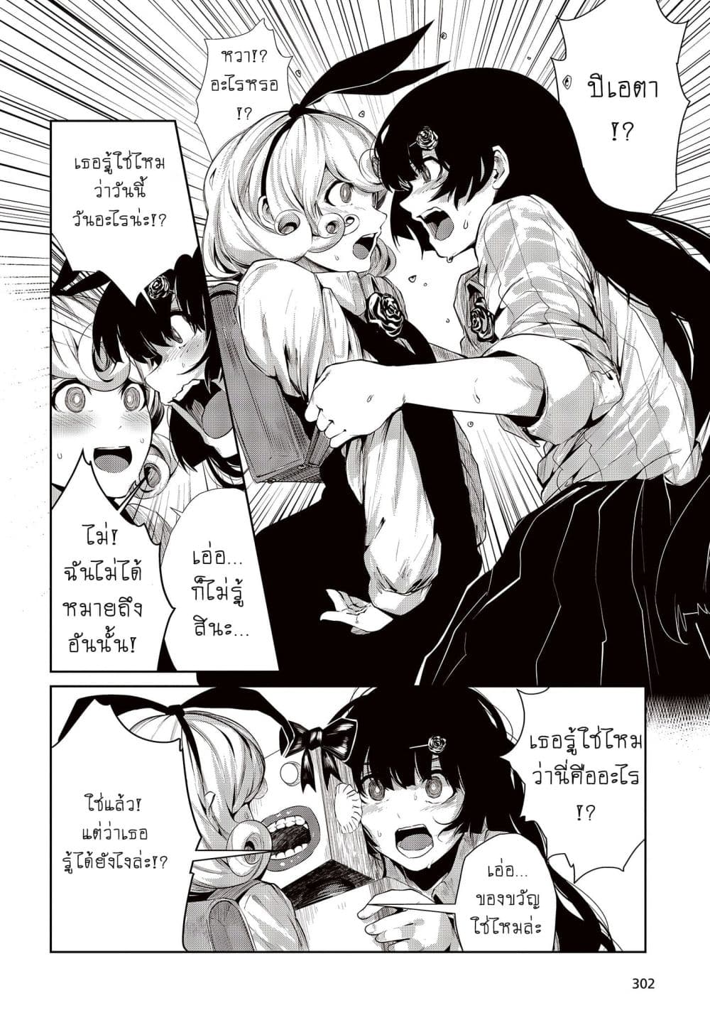 Coffee Moon 1-ฉัน