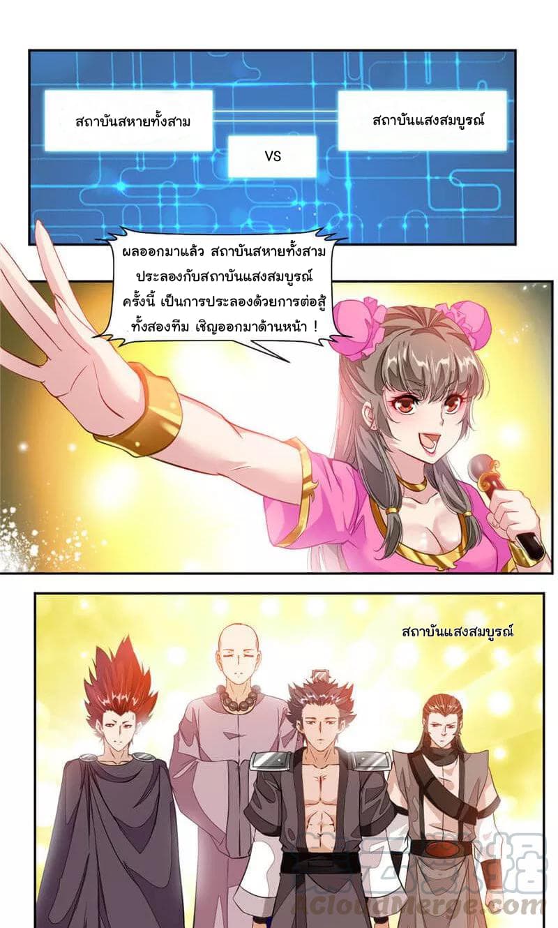 Nine Sun God King ราชันย์เทพเก้าสุริยัน 42-42