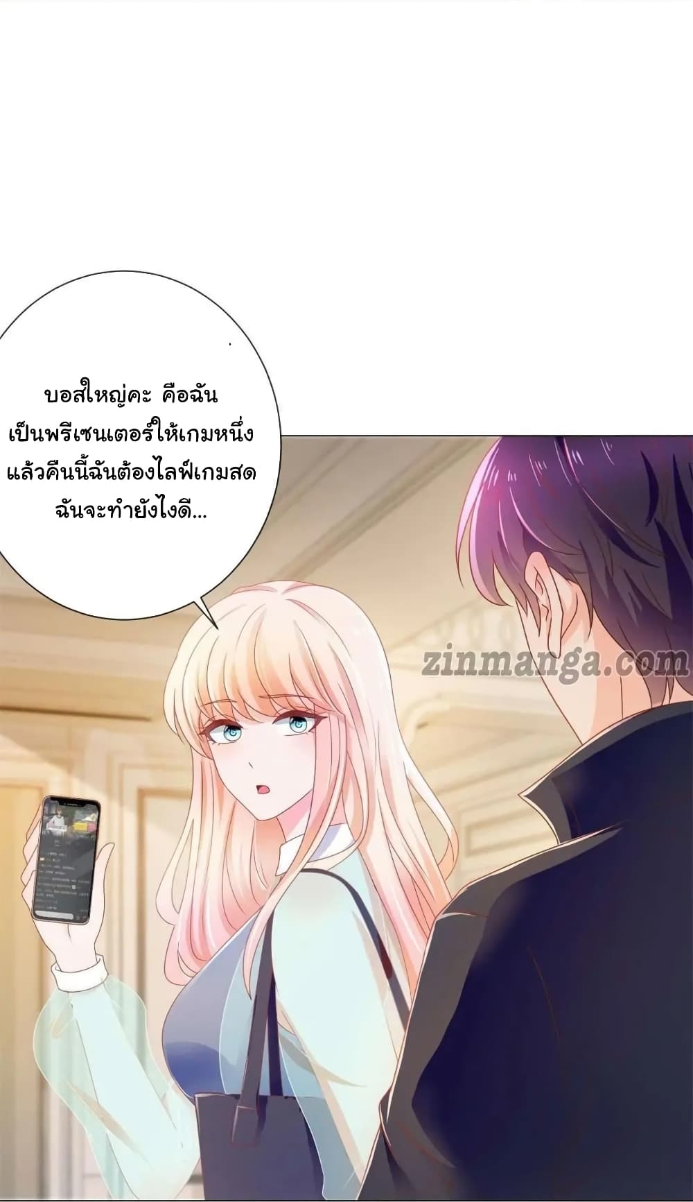 The Lovely Wife And Strange Marriage แผนรักลวงใจ 167-167