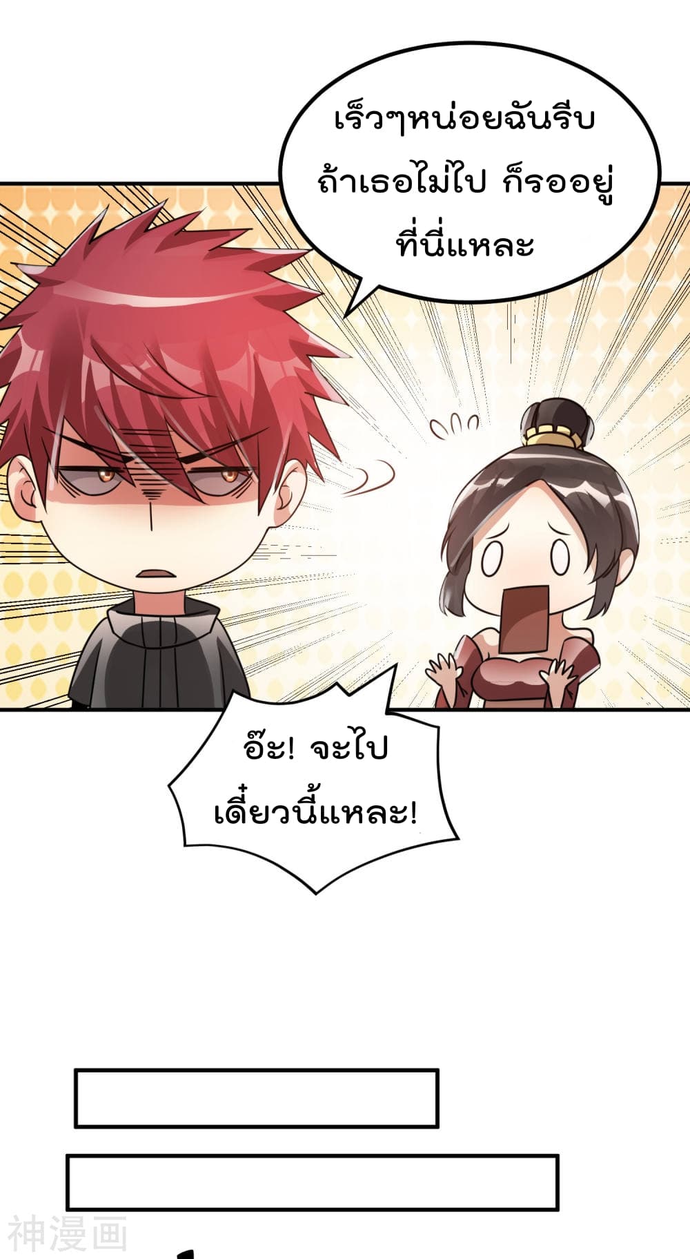 Immortal King of City ราชาอมตะแห่งนคร 119-119
