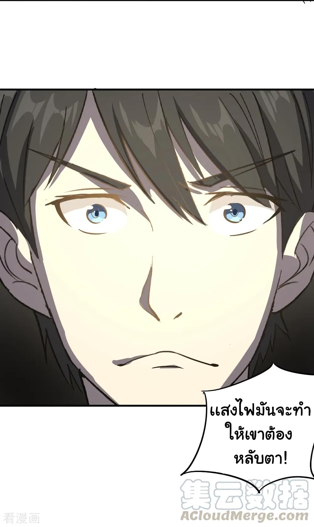 School Flower Master ระบบเรียนพาเซียนเรื่องรัก 34-34