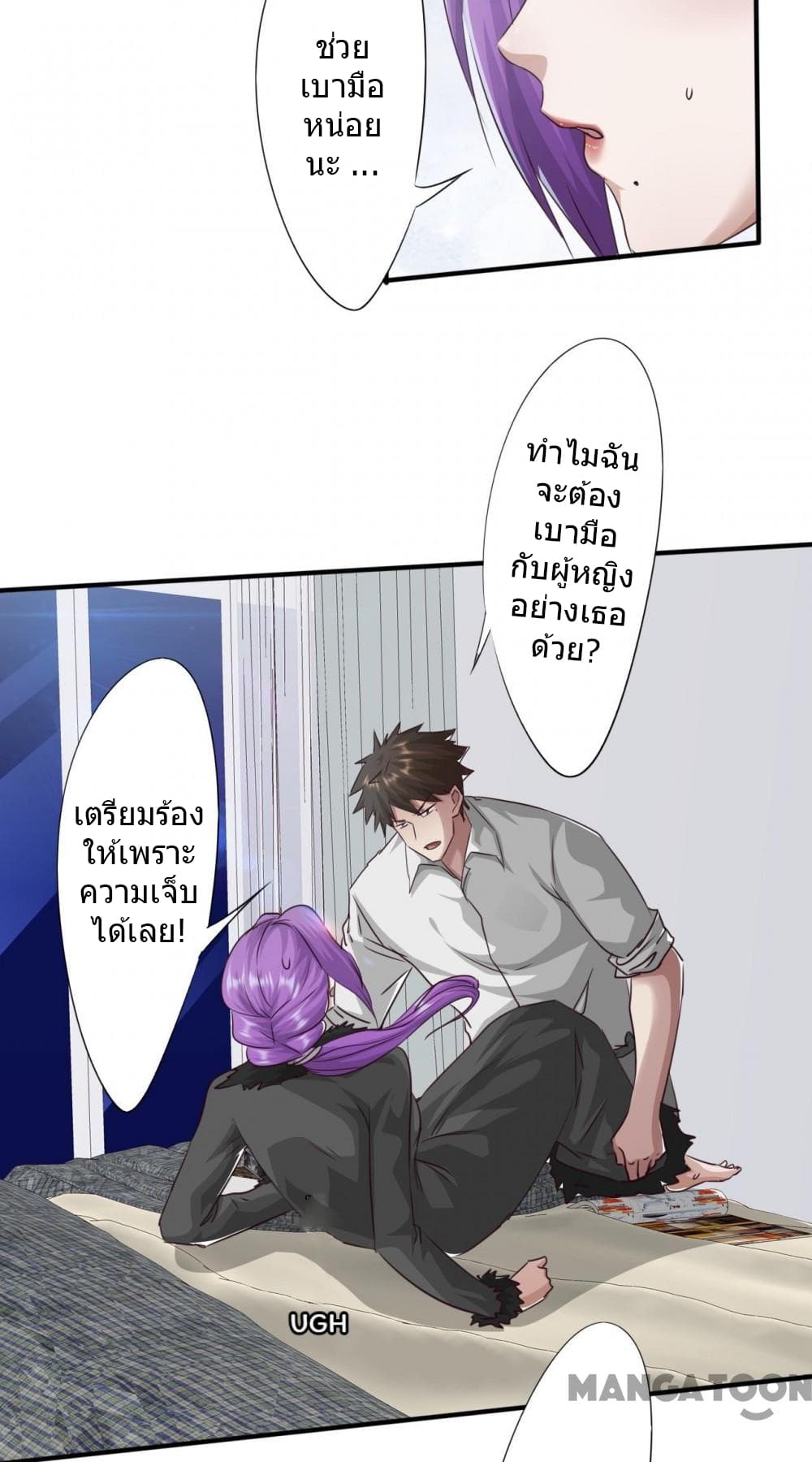 Strongest Worker 227-227