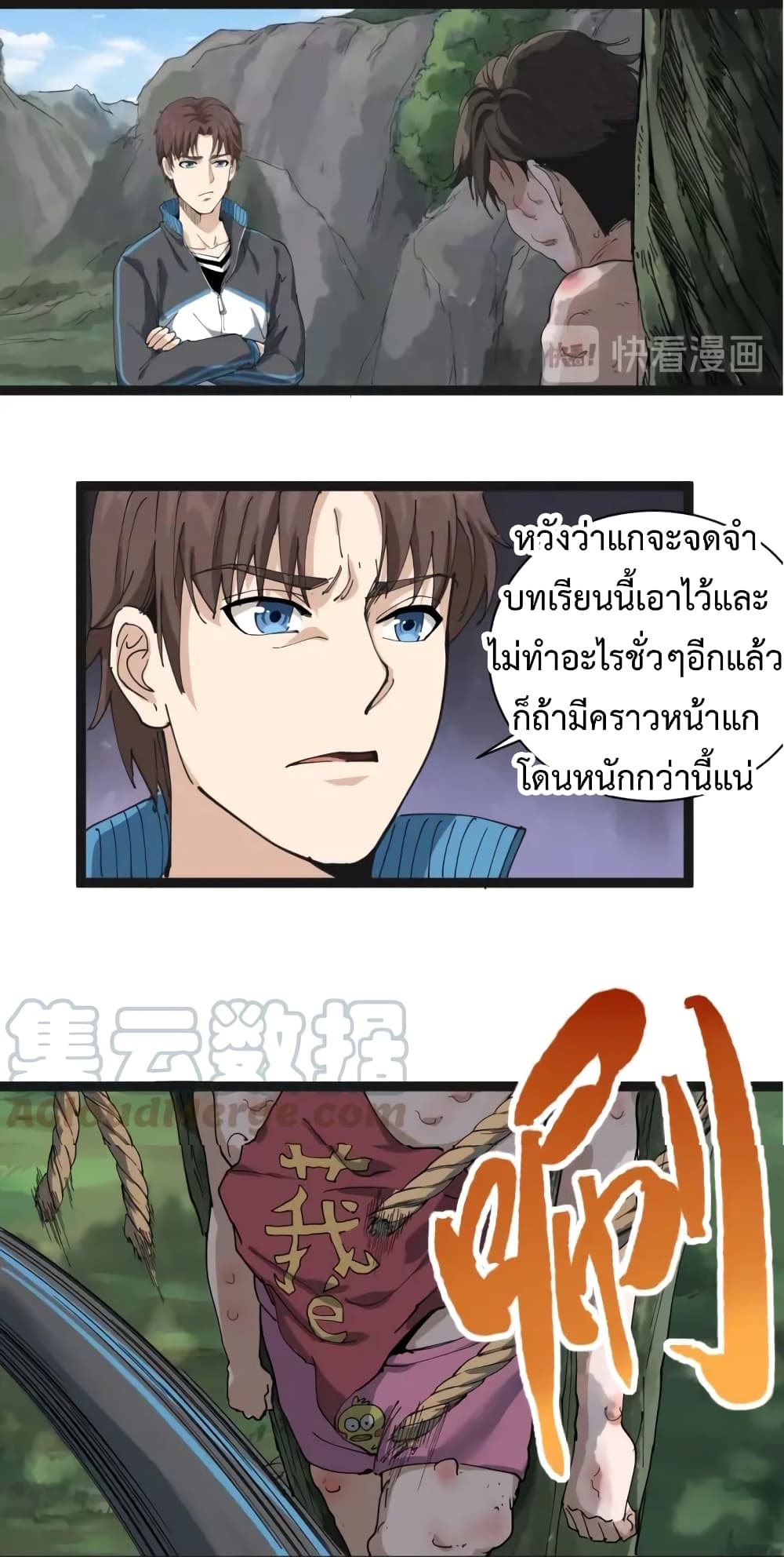 Doctor Poison 15-15