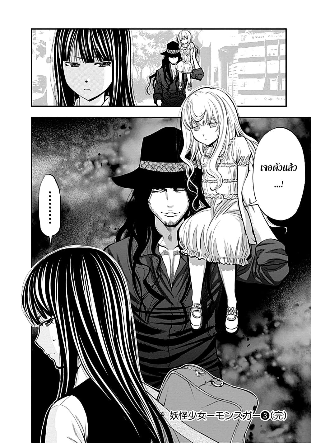 Youkai Shoujo 29-กางเกงในมีรูจัง ค่ะ