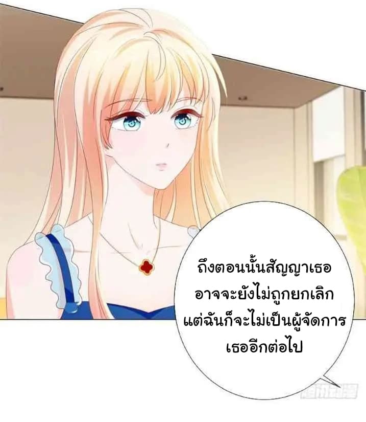 The Lovely Wife And Strange Marriage แผนรักลวงใจ 107-107
