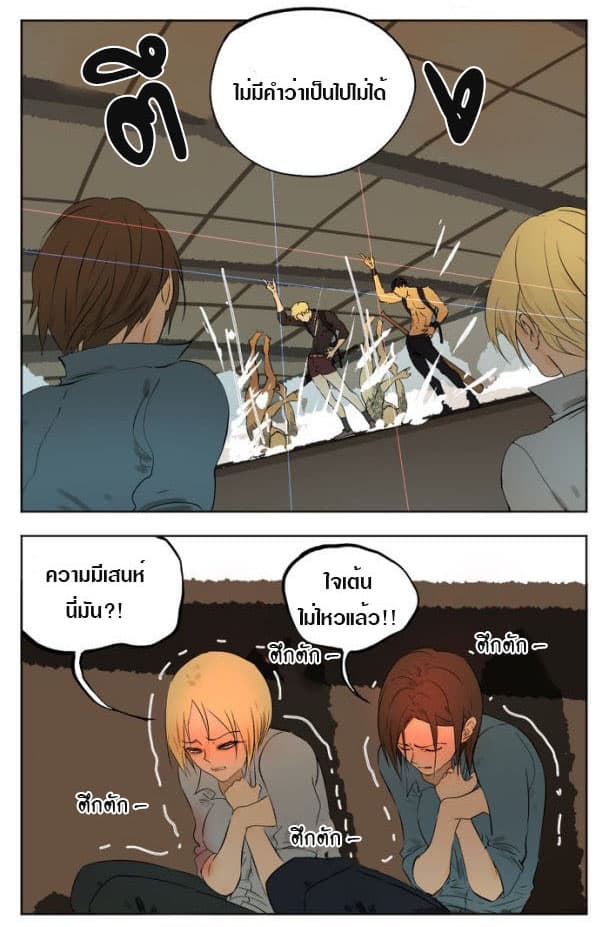 Tomorrow,How we survive? 4-4
