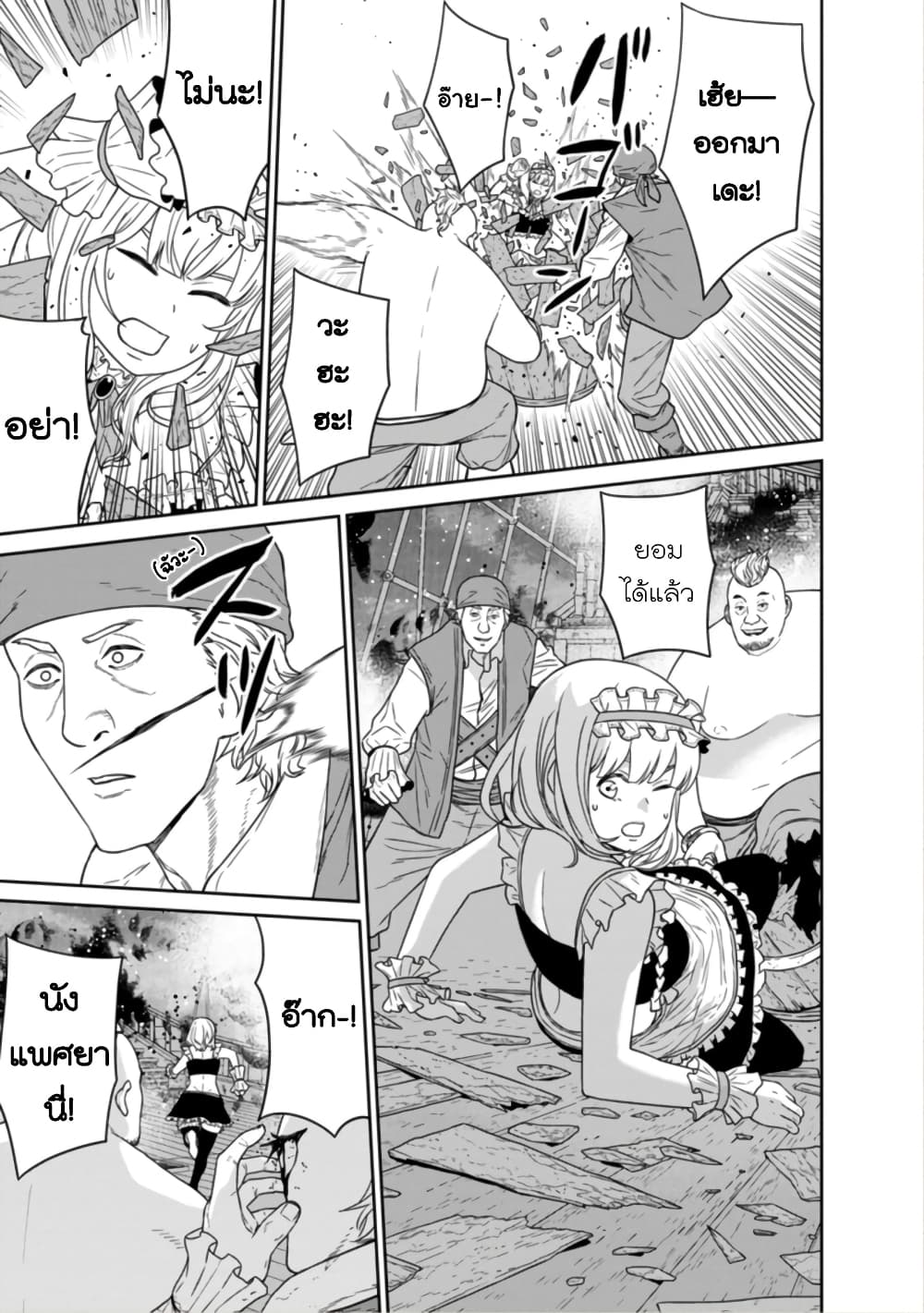Maou-gun Saikyou no Majutsushi wa Ningen datta เมื่อมนุษย์ได้มาสร้างฮาเร็มในทัพจอมมาร 15-15