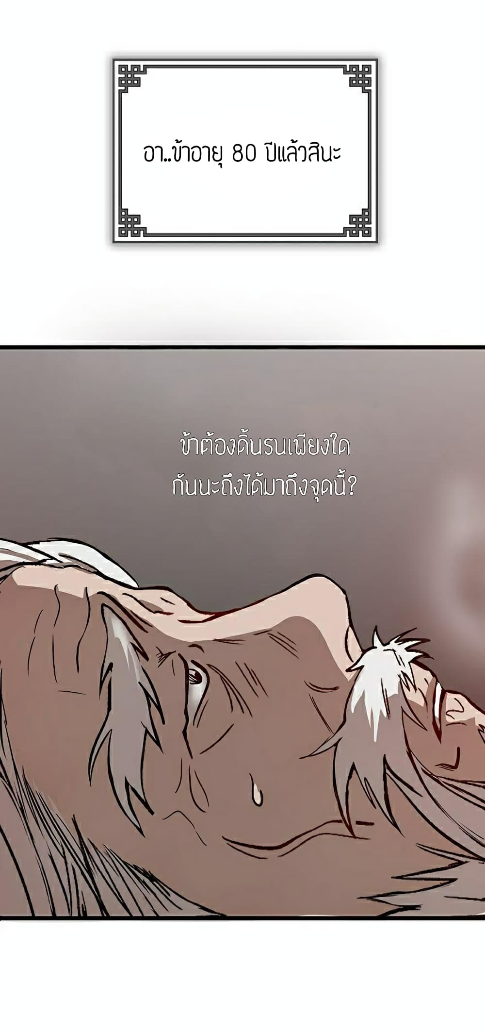 Path of the Shaman 1-1