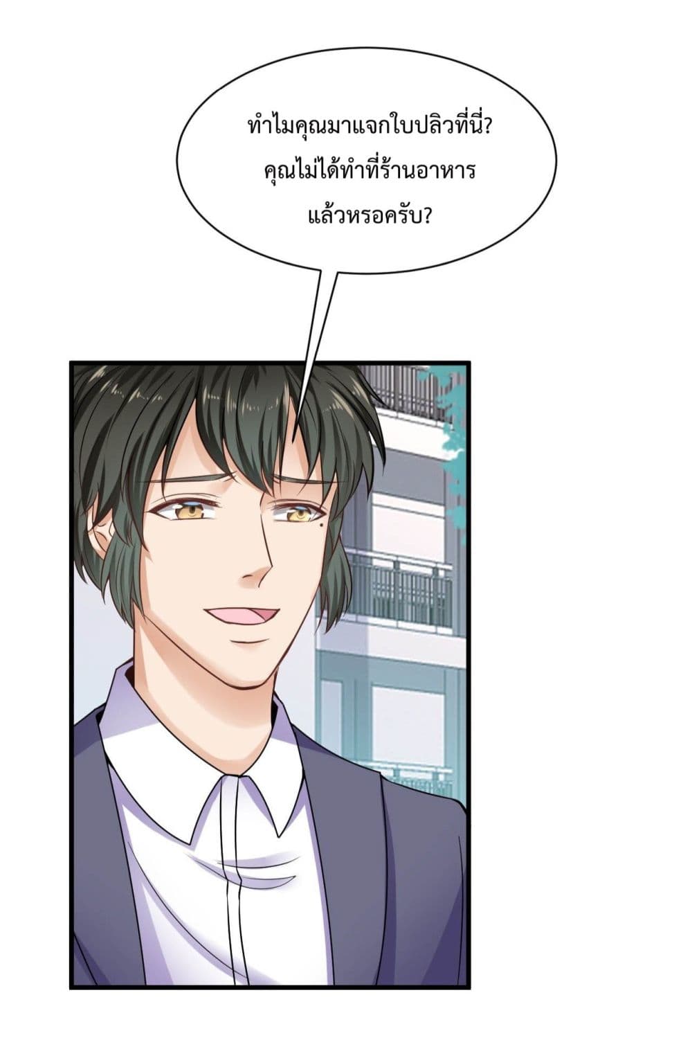 Super Profit Treasure สุดยอดระบบทำเงินสุดกาว 12-12