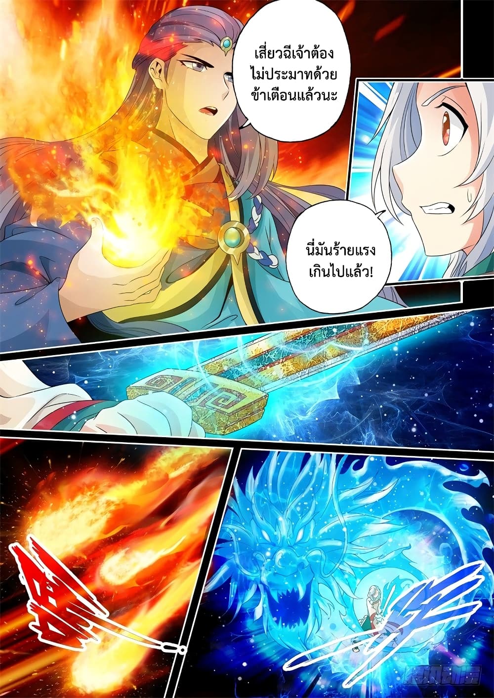 The Legend of Seven Leaves 20-20