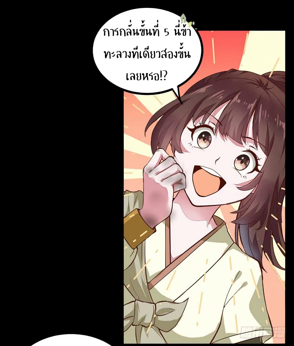 Rebirth Of The Divine Doctor 9-9