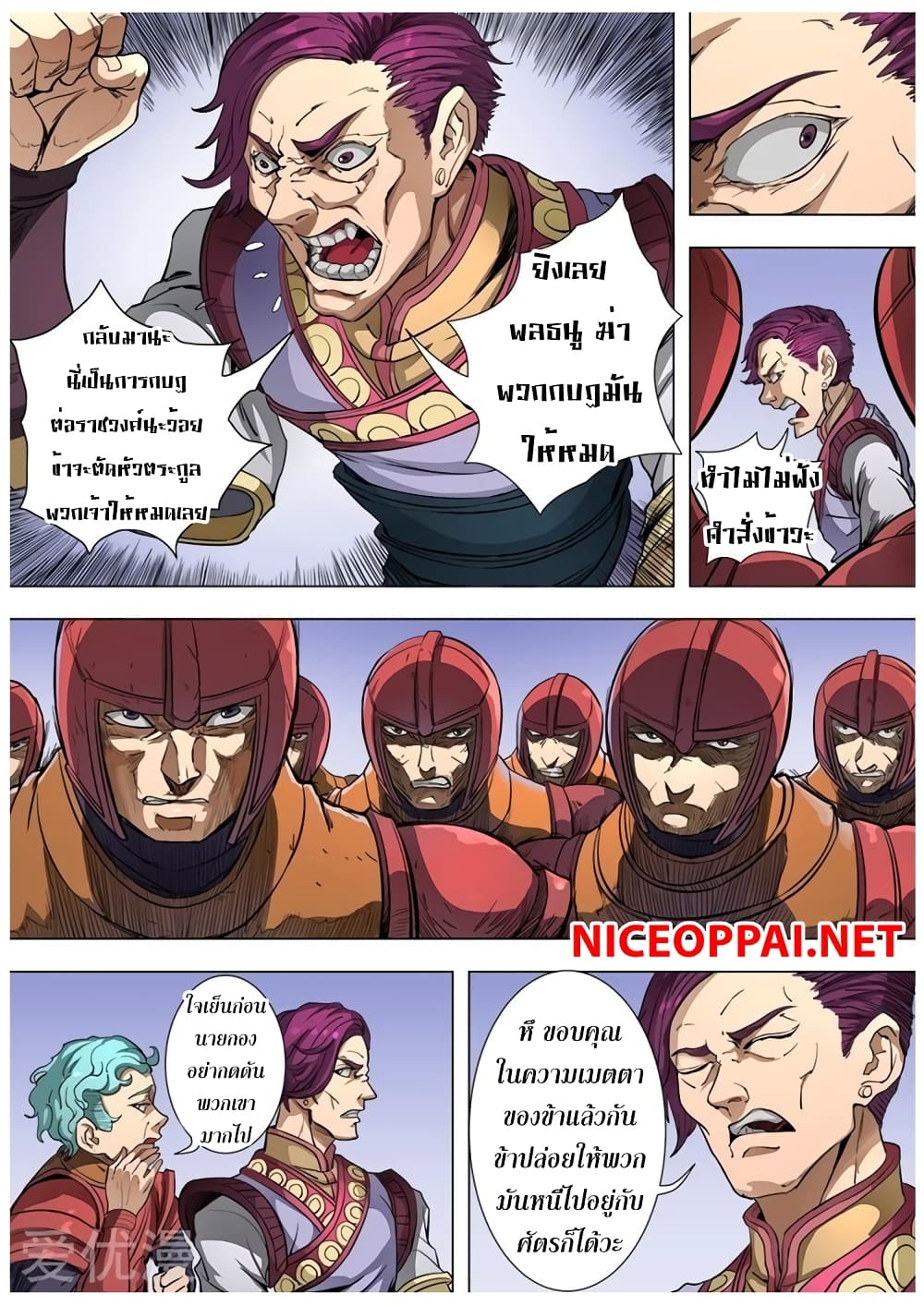 Tangyan in The Other World 83-83