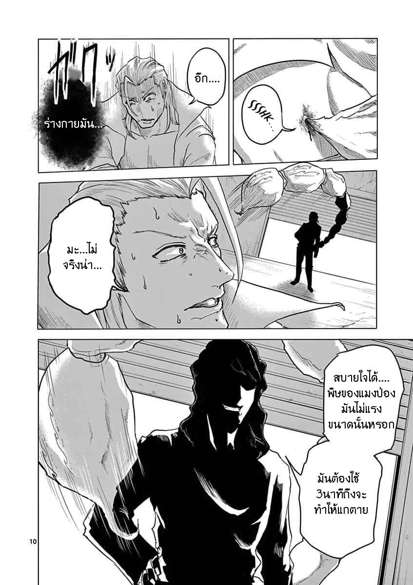1000 Yen Hero 8-ดาวและการค้นพบ