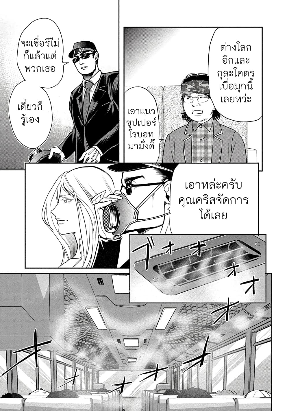 Human Ranch 1-มุ่งหน้าสู่แสงสว่าง