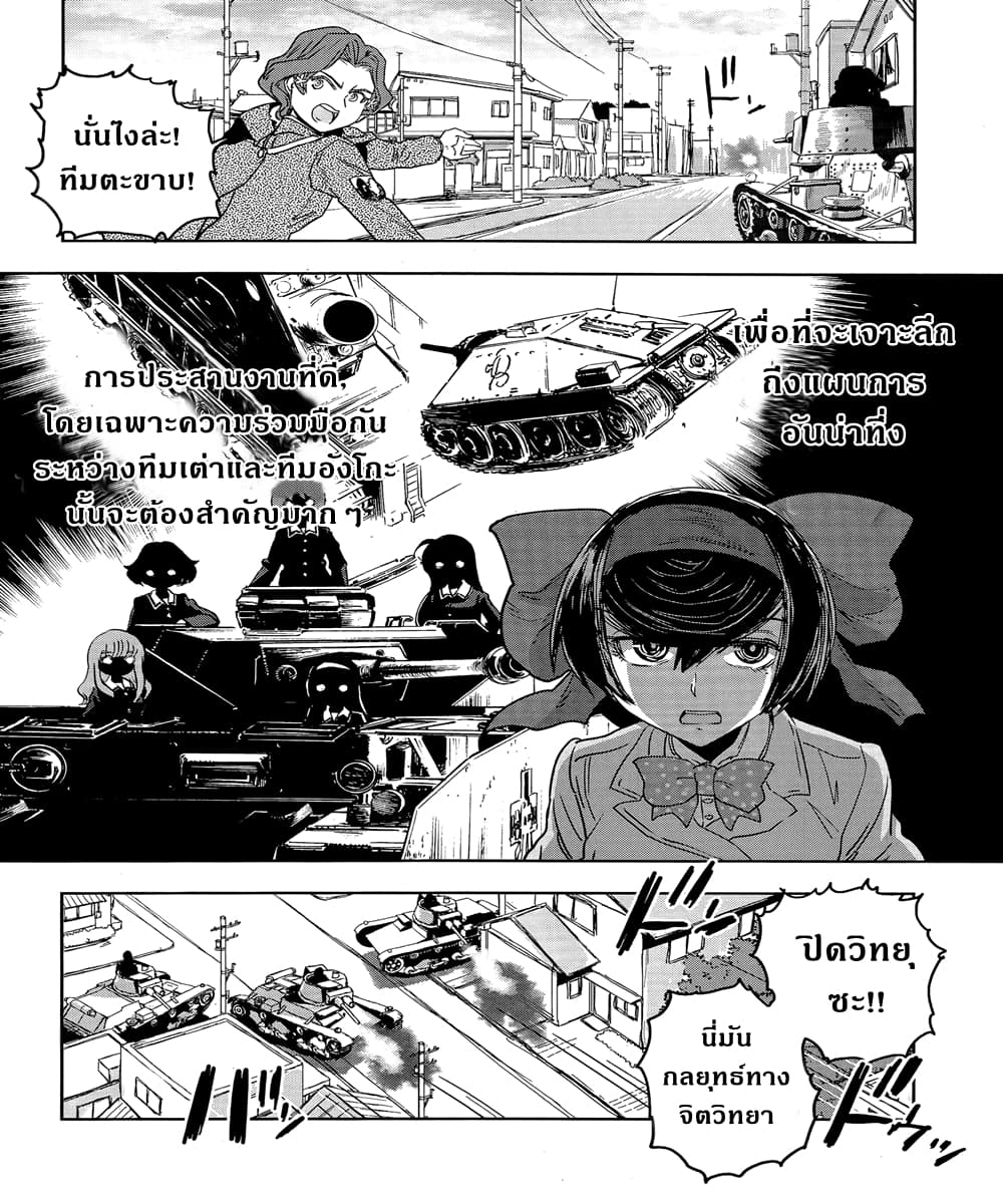 Girls Und Panzer: Ribbon Warrior 50-การต่อสู้แห่งนาโยโระ Part 4