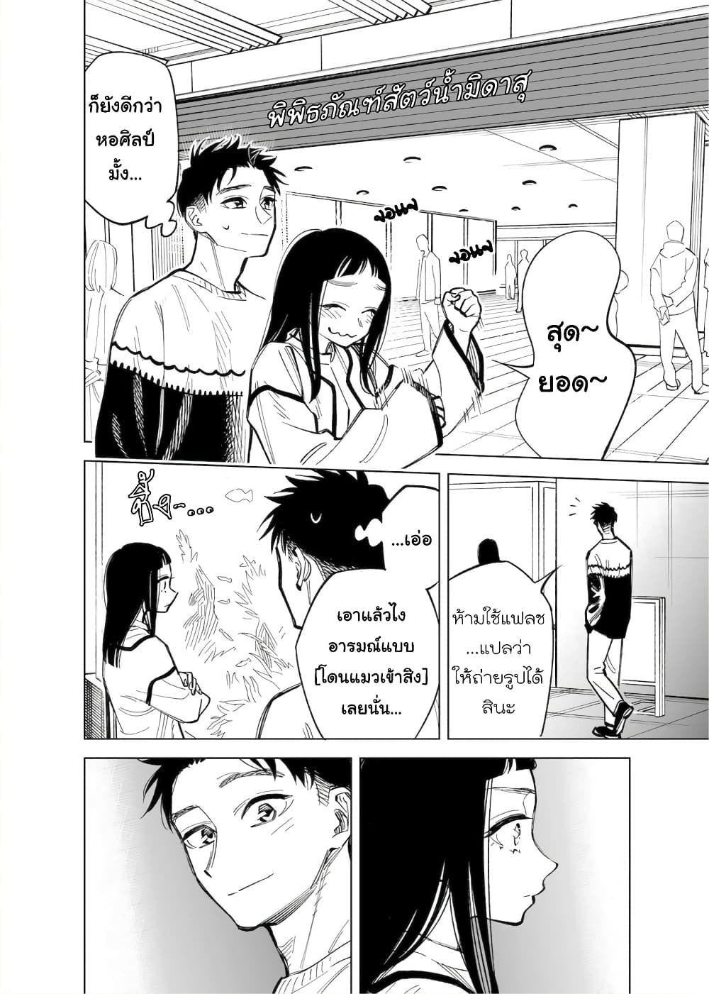Futago-tachi no Shojijou 36-36