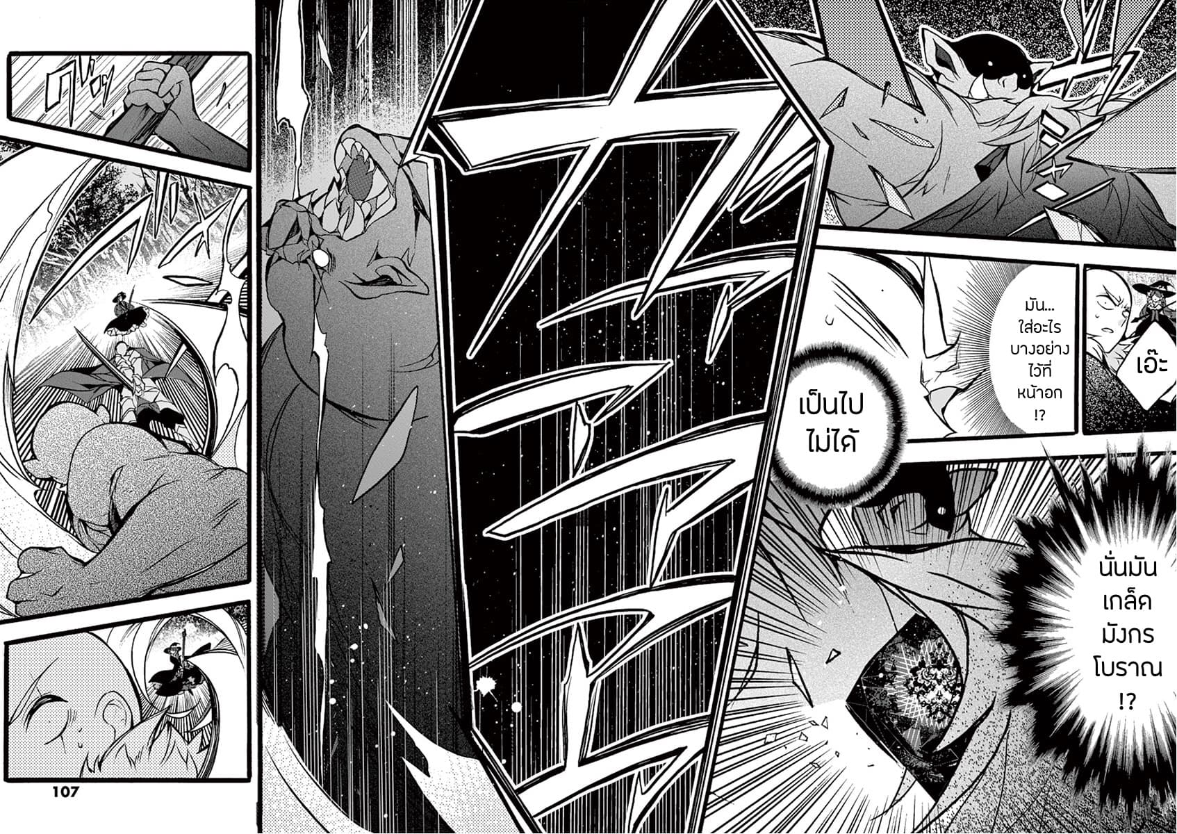 Saikyou Shoku <Ryukishi> Kara Shokyu Shoku <Hakobiya> Ni Nattano Ni, Naze Ka Yushatachi Kara Tayoraretemasu 12-12
