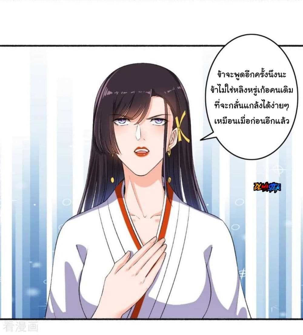 The Peerless Concubine 68-68