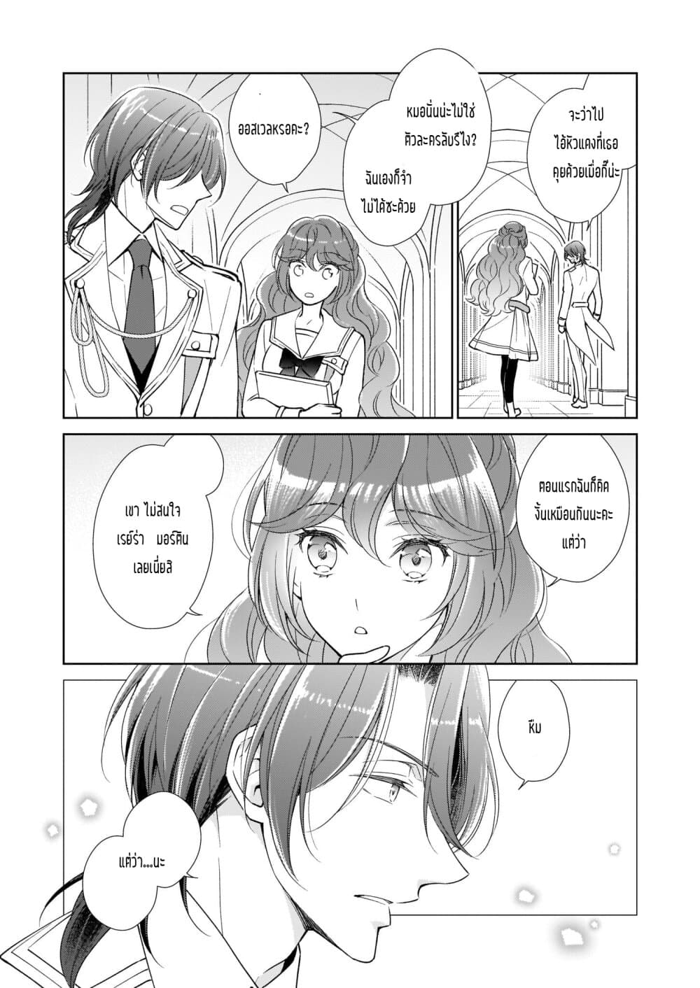 Tensei shite Yandere Kouryaku Taishou Kyara to Shujuukankei ni Natta Kekka 3-3