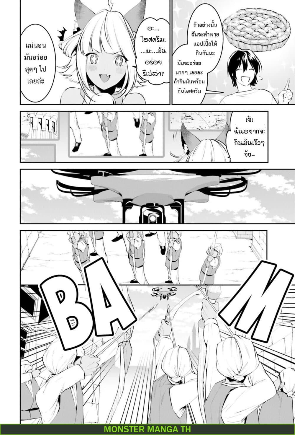 I Want To Play Happily In Another World Because I Got A Heavenly Castle 12-12