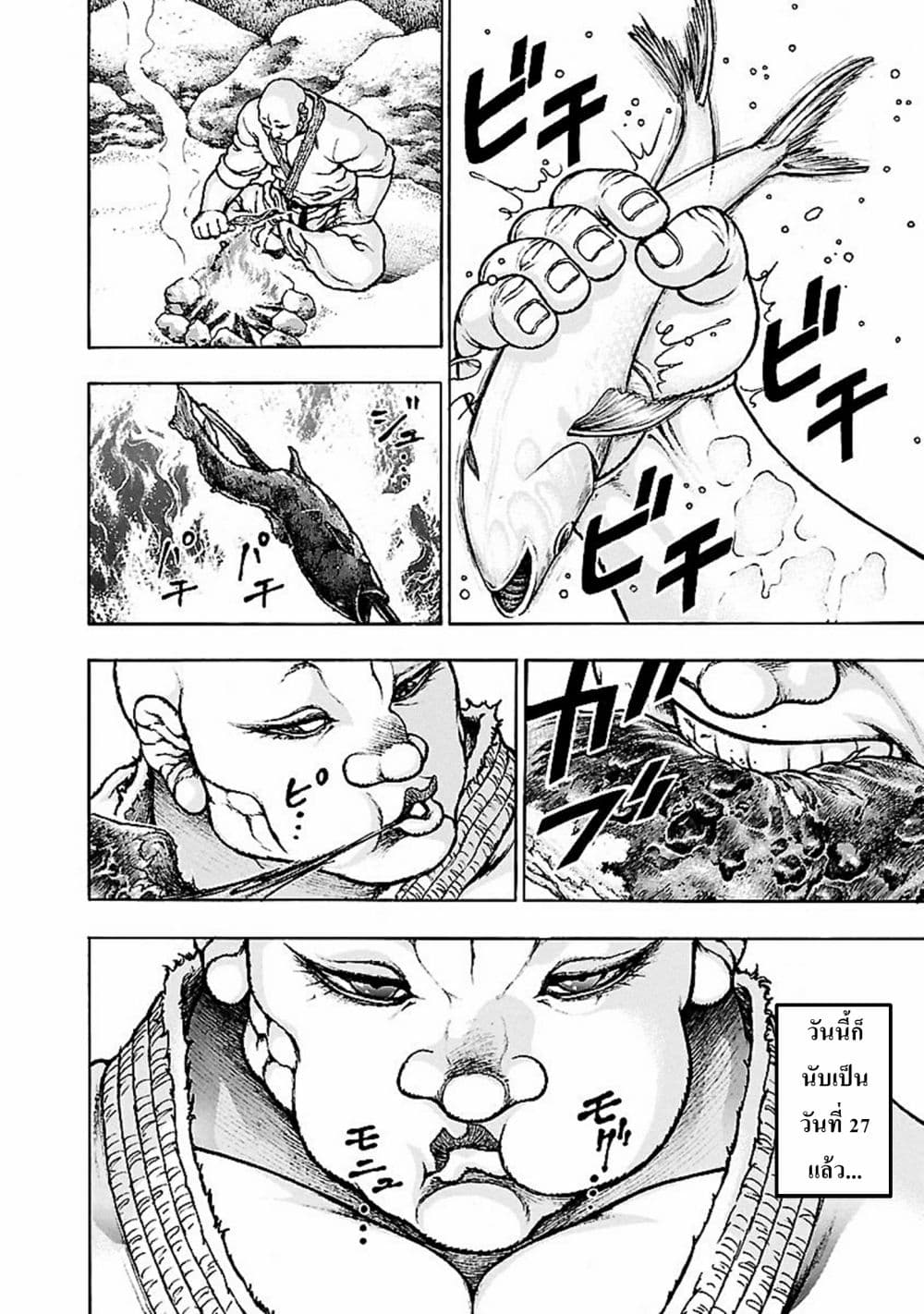 Baki Gaiden: Kenjin 3-พิฆาตเสือ
