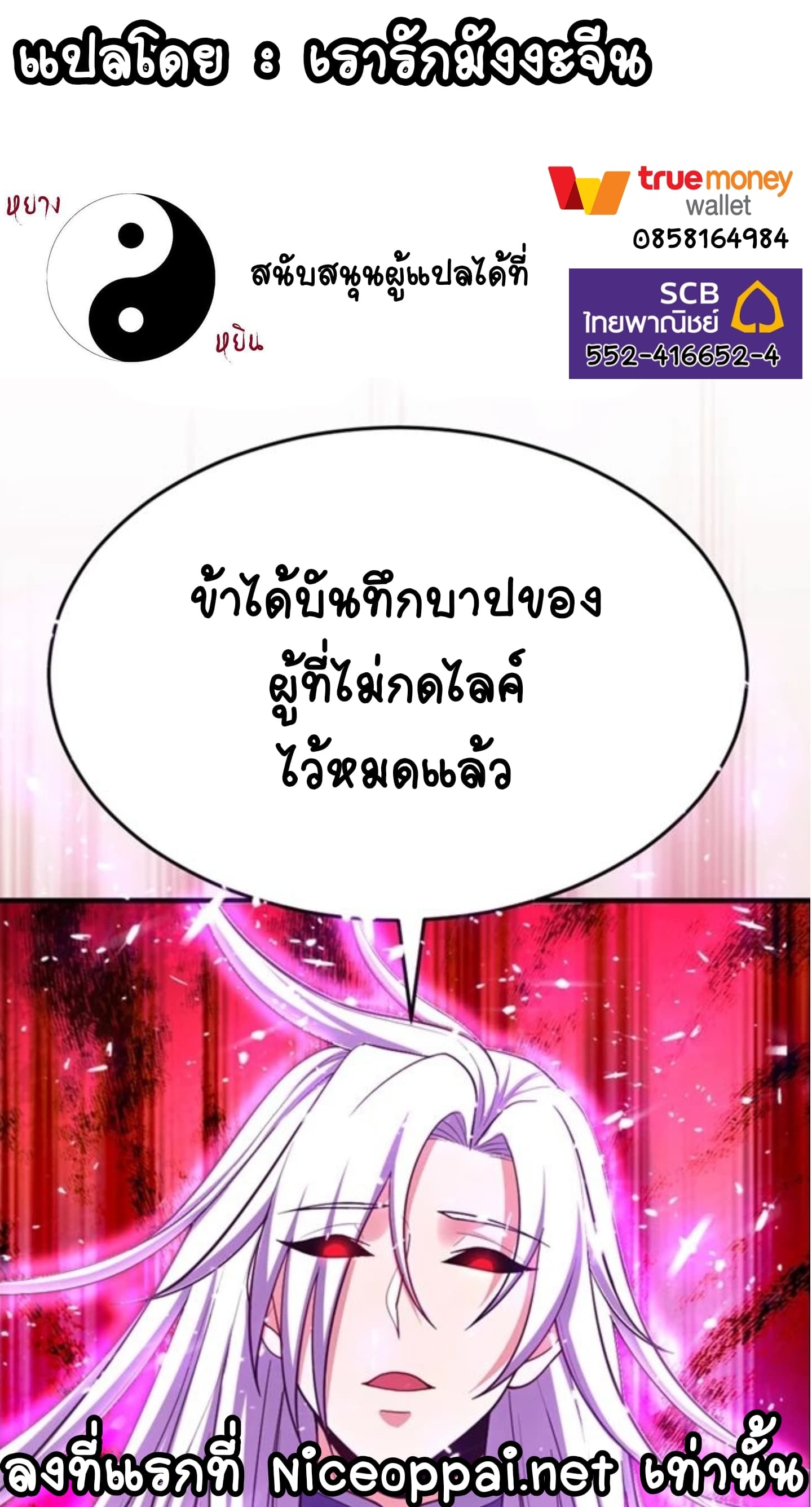 Divine Soul Emperor 8-8