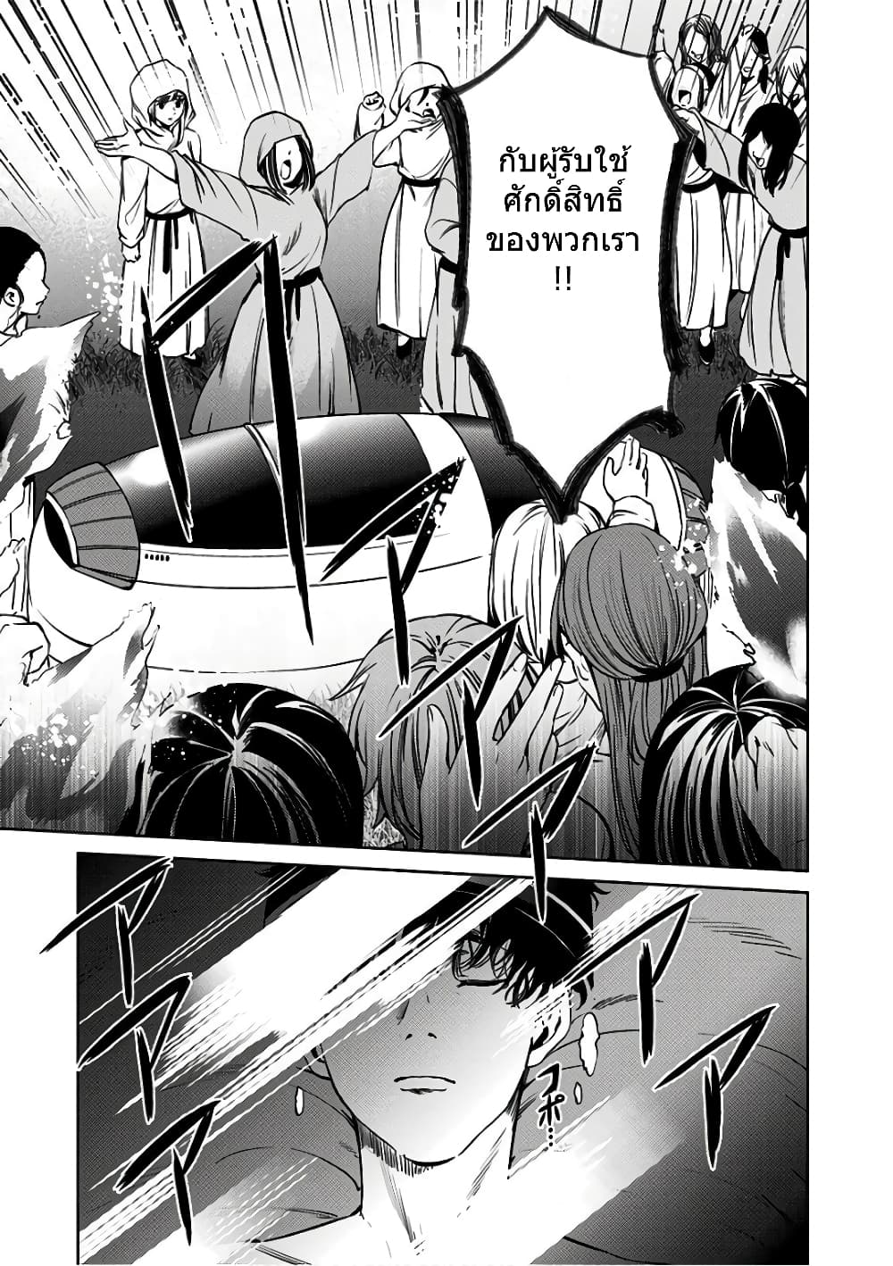 World's End Harem 43-43