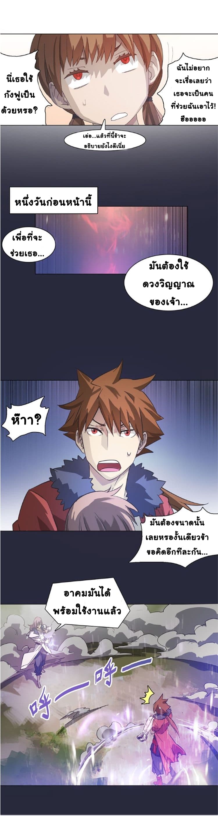Tales of Two Souls 5-5