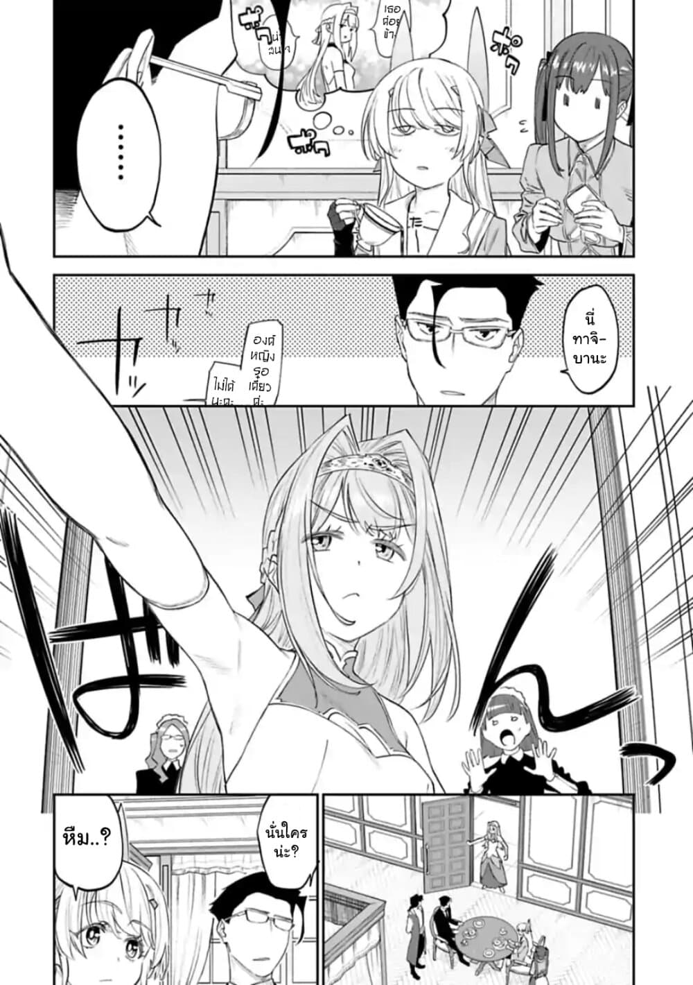 Isekai Bishoujo Juniku Ojisan to ต่างโลกกับคุณลุงในร่างโลลิ 47-47