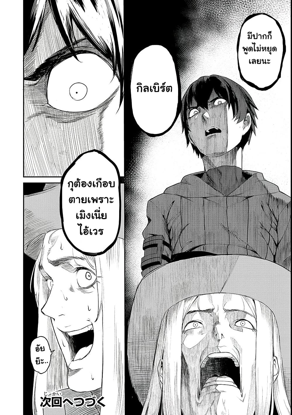 Boushoku-Hi no Ken ไก่ส่งของดีน 4-พบกันอีกครั้ง