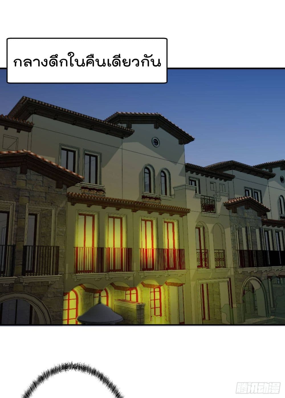 The Legend God King in The City ตำนานราชันเซียนแห่งนคร 38-38