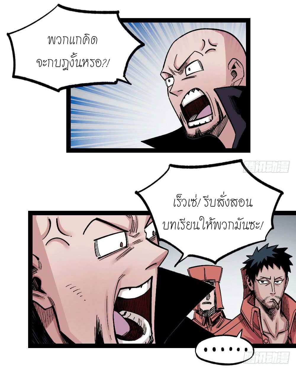 The Doctor's Supremacy 69-69