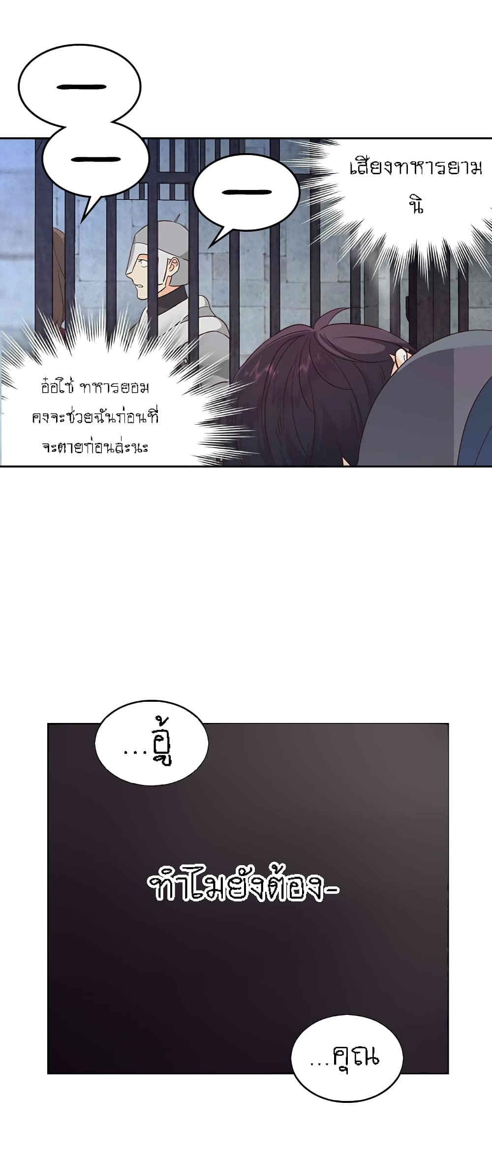 The Knight and Her Emperor 69-69