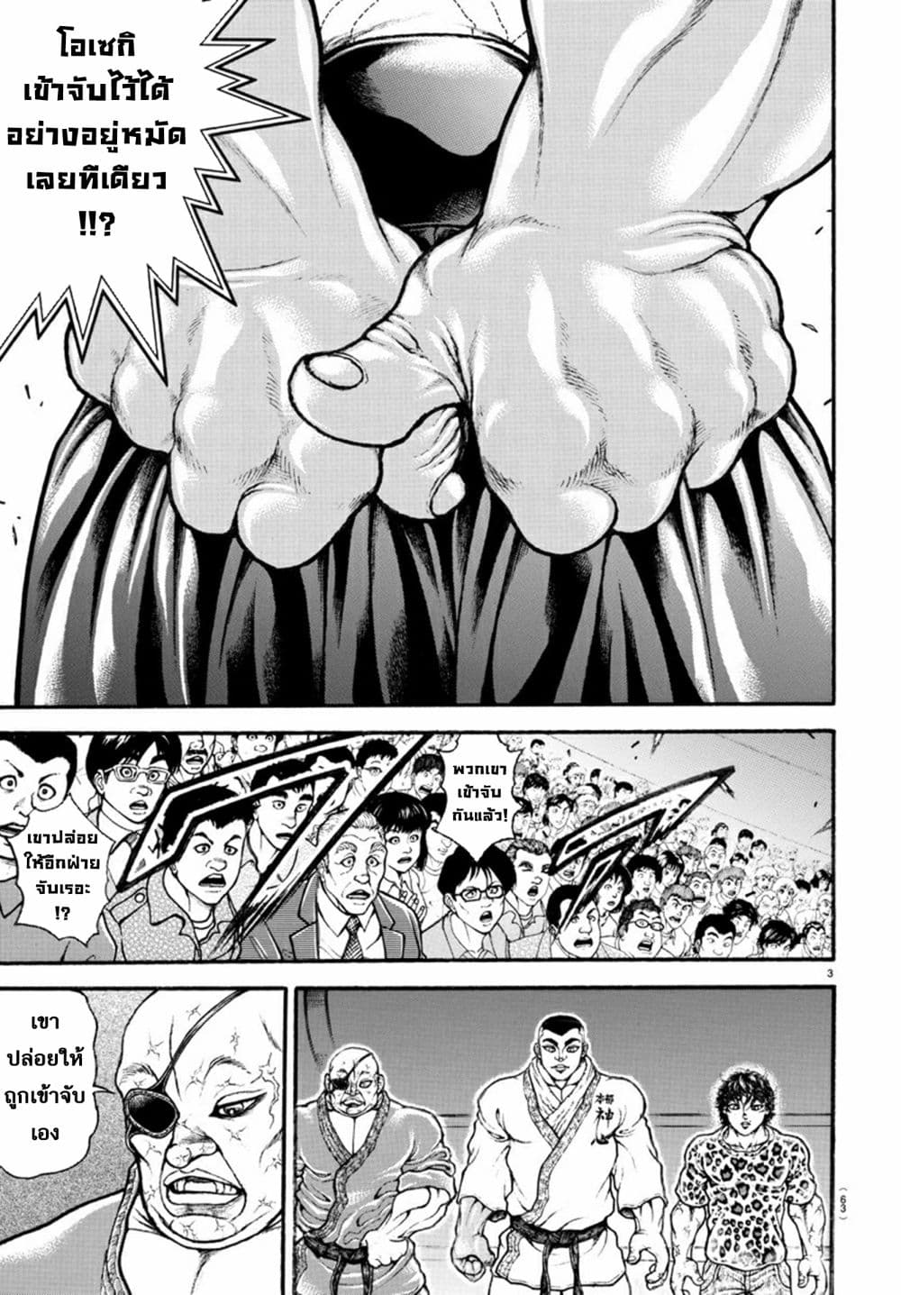 Baki Dou II 54-54