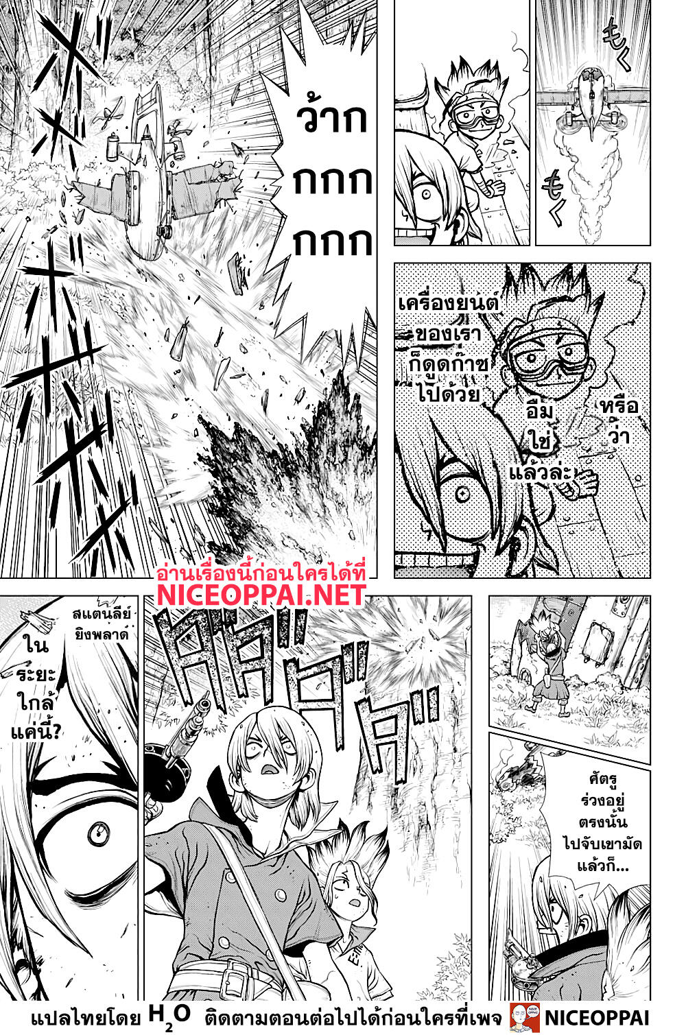 Dr.Stone 166-ไนท์ที่แข็งแกร่งที่สุด