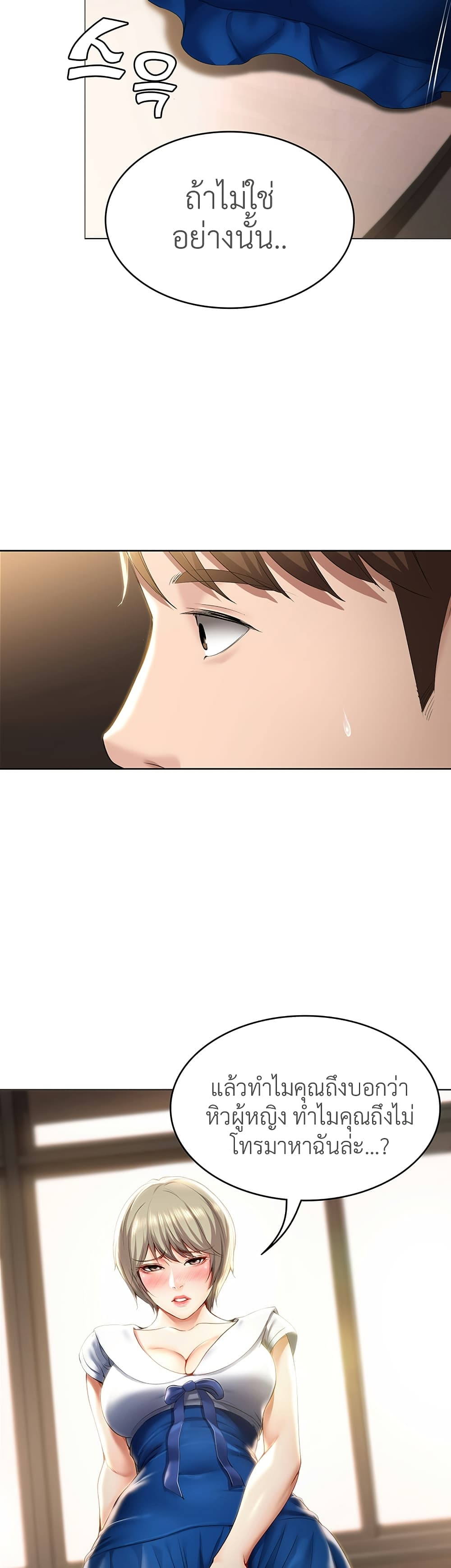 Boarding Diary 29-29