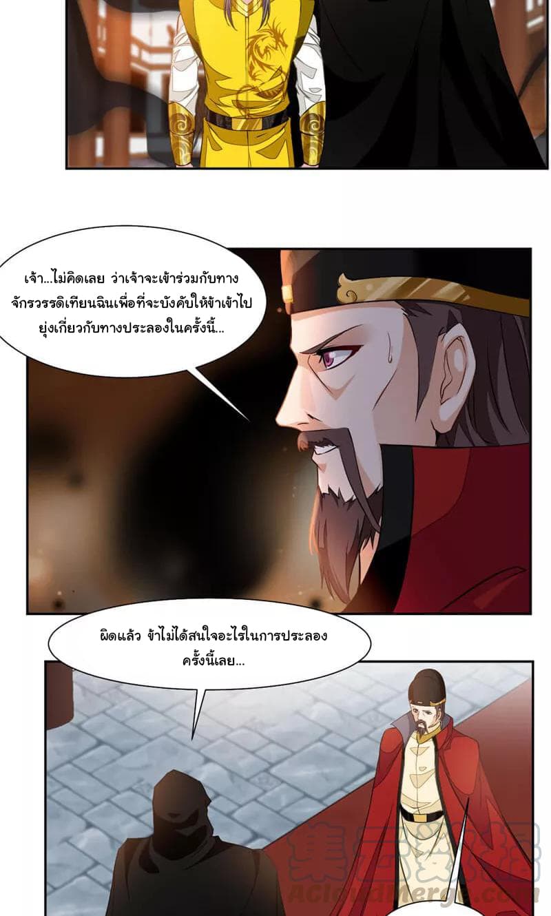 Nine Sun God King ราชันย์เทพเก้าสุริยัน 45-45