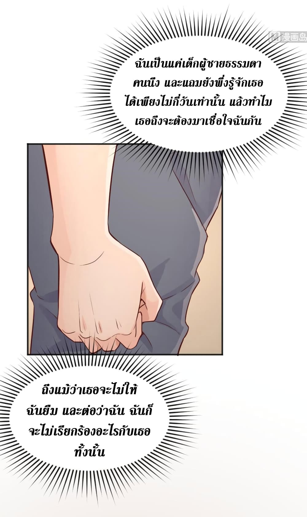 Goddess's Personal Doctor 26-26